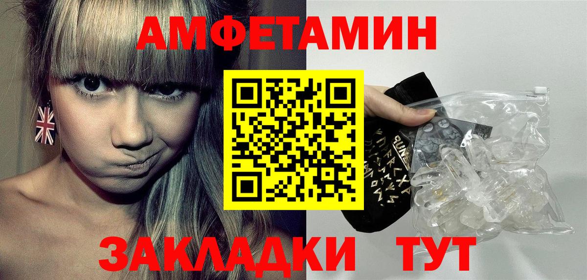 Amphetamine  Вход с VPN  Амфетамин  Дзержинский  АМФЕТАМИН VHQ 