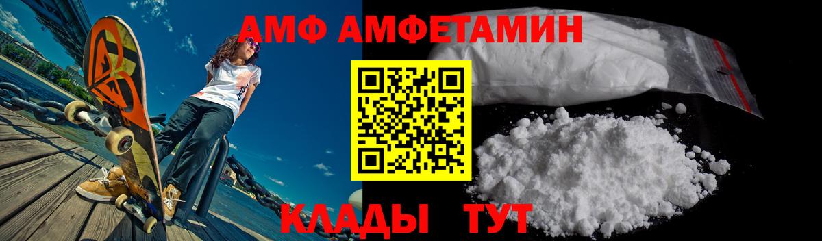 АМФЕТАМИН 98% Дзержинский