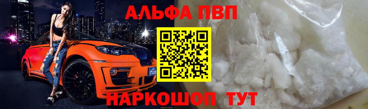 APVP мука  Вход с VPN  Дзержинский  наркотики  APVP СК  А ПВП 