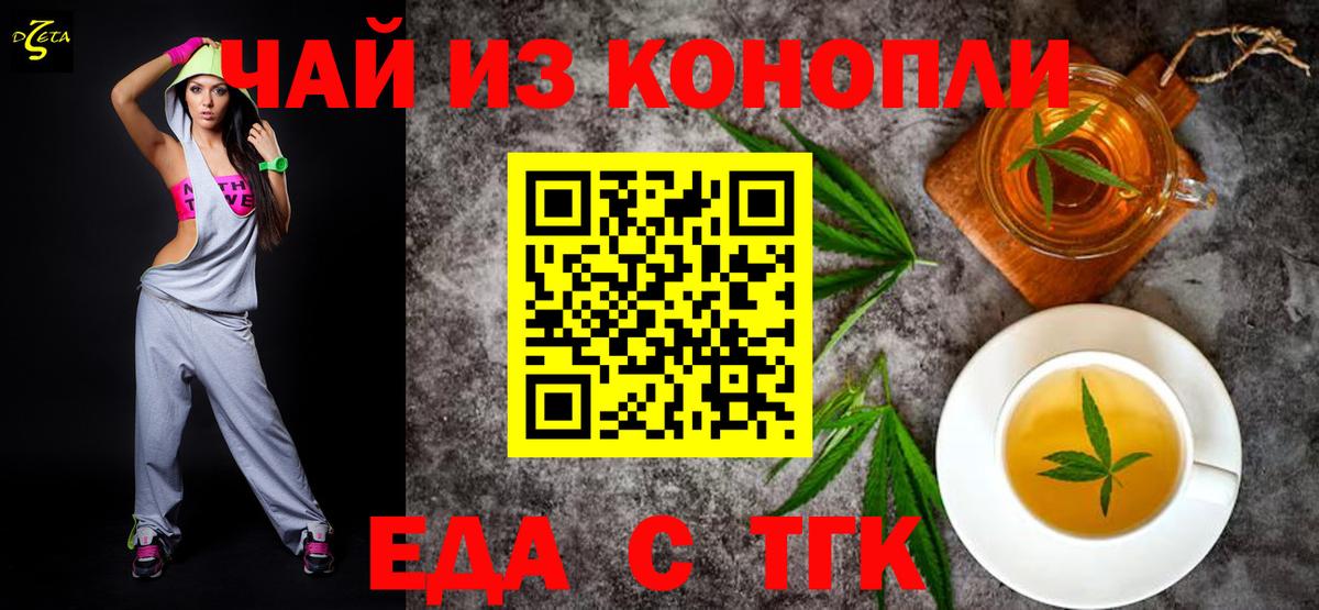 Canna-Cookies марихуана Дзержинский