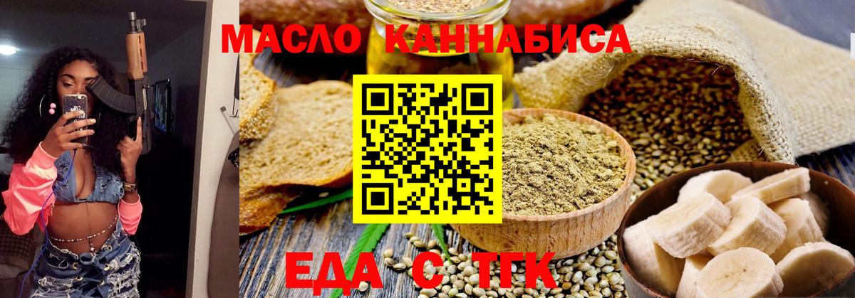 Дзержинский  Cannafood конопля  Вход с VPN 