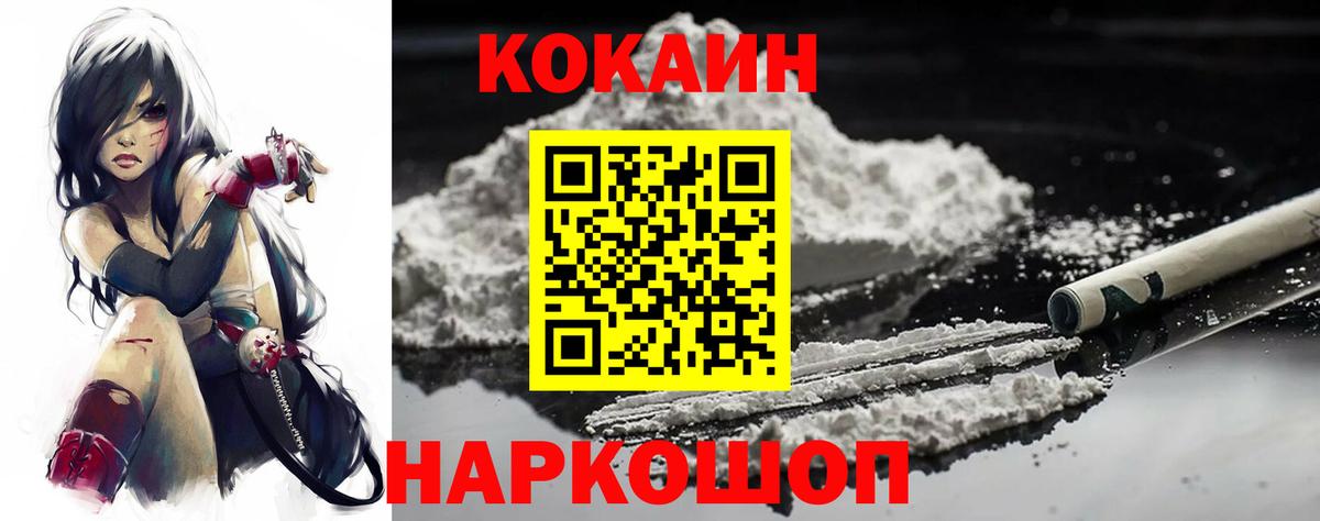 Cocaine Fish Scale  Кокаин  Дзержинский  COCAIN FishScale  Вход с VPN 