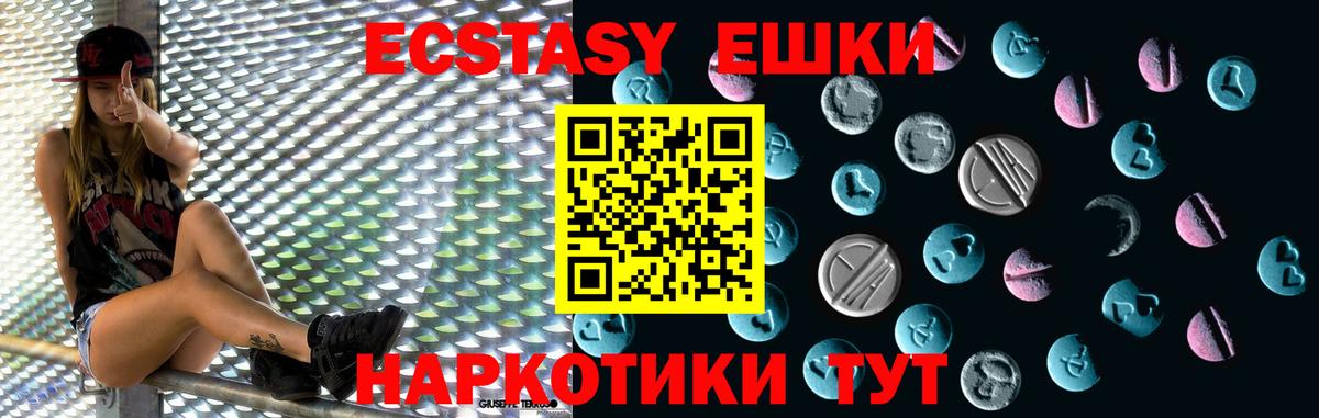 Ecstasy TESLA  Вход с VPN  Дзержинский 