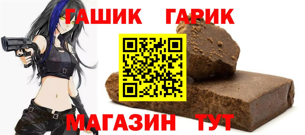 Дзержинский  ГАШИШ гашик  ГАШИШ Cannabis  Вход с VPN 