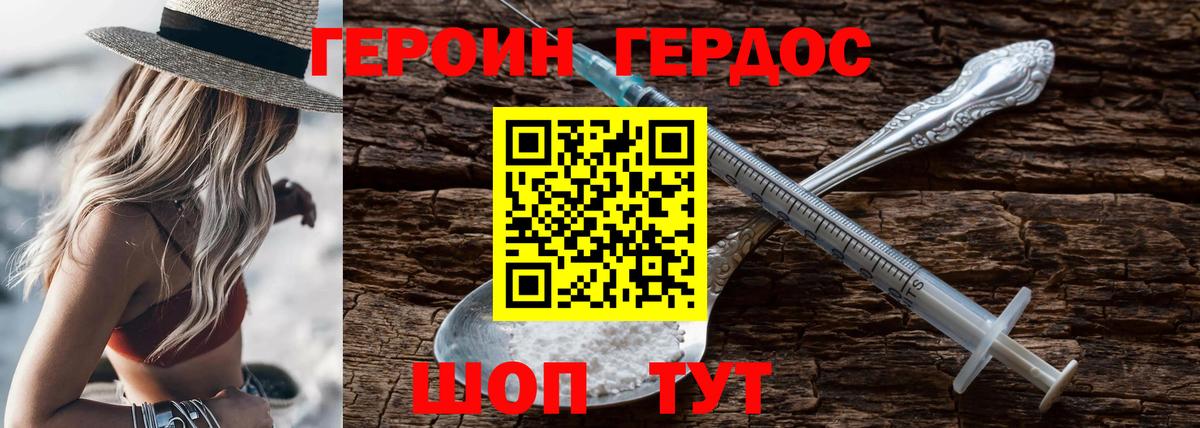 Героин гречка Дзержинский