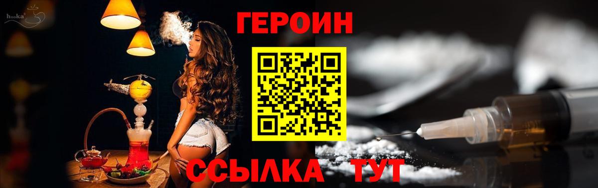 Дзержинский  Героин белый  Вход с VPN 