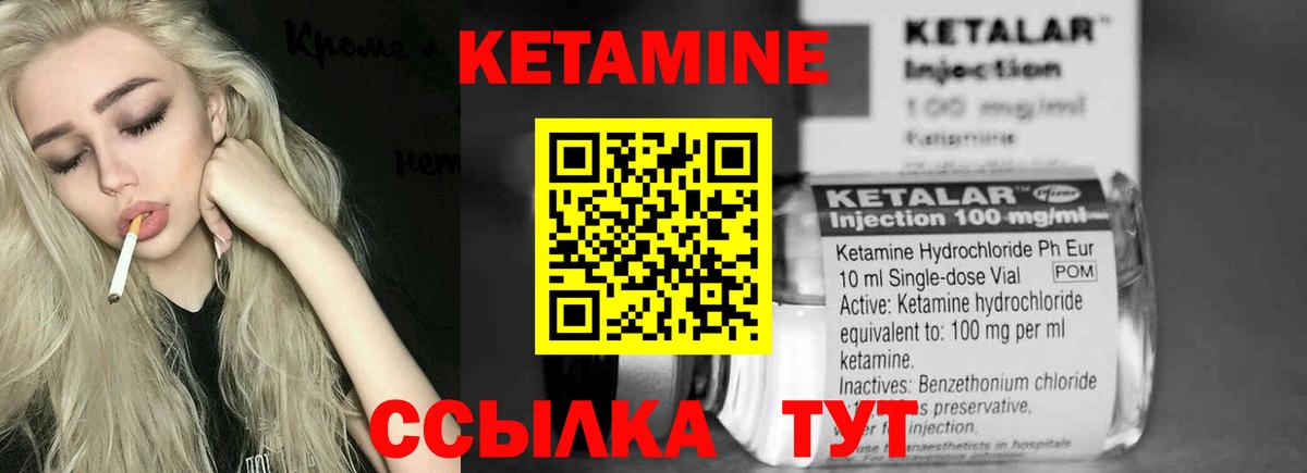 КЕТАМИН ketamine Дзержинский