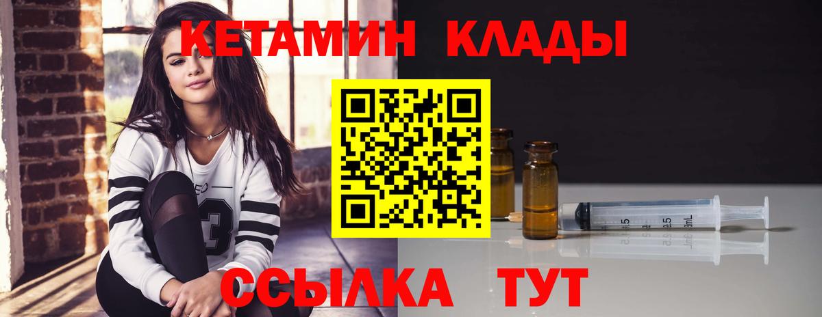 КЕТАМИН VHQ  Вход с VPN  Дзержинский 
