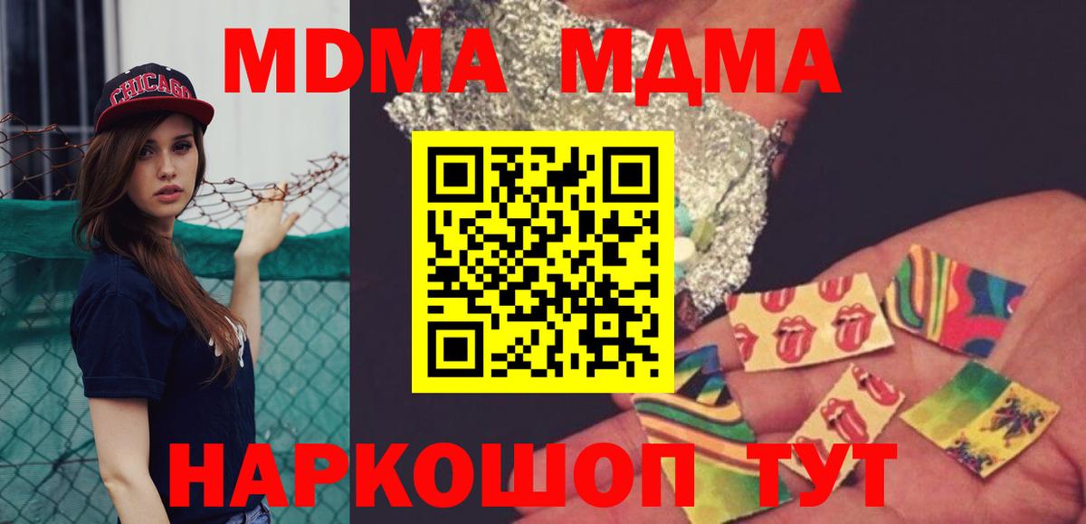 МДМА VHQ  МДМА молли  Дзержинский  MDMA  Вход с VPN 