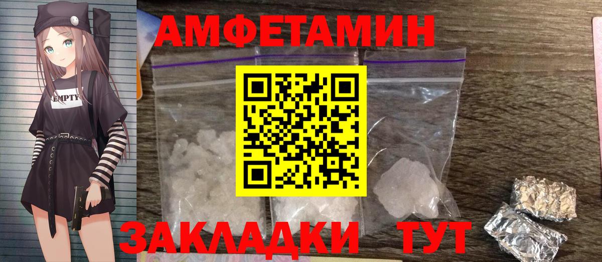МЕТАМФЕТАМИН винт  Первитин  Дзержинский  Вход с VPN 