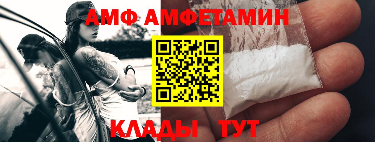 МЕТАМФЕТАМИН Декстрометамфетамин 99.9% Дзержинский