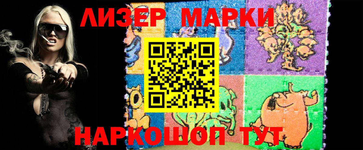 Марки 25I-NBOMe  Вход с VPN  Марки N-bome 1,8мг  Дзержинский  хочу   Марки N-bome 1,8мг 
