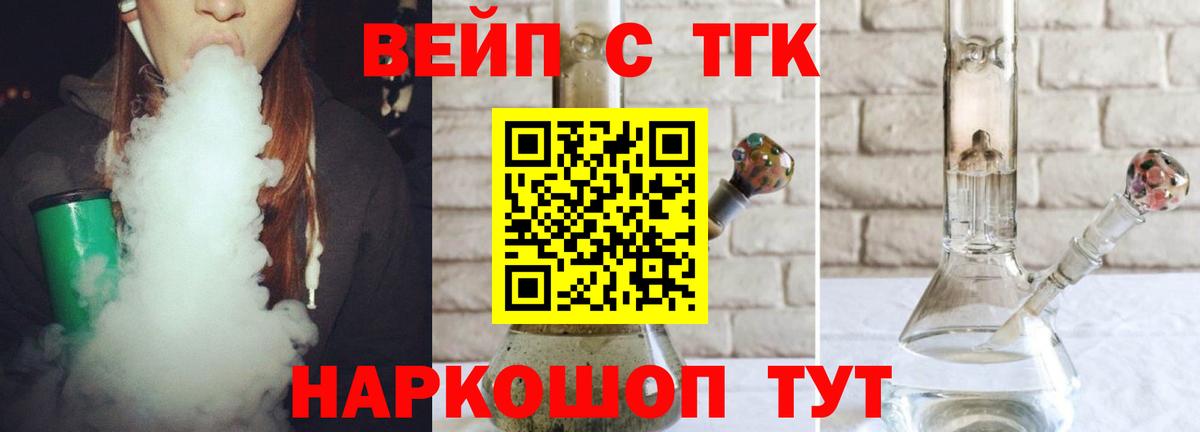 ТГК гашишное масло Дзержинский