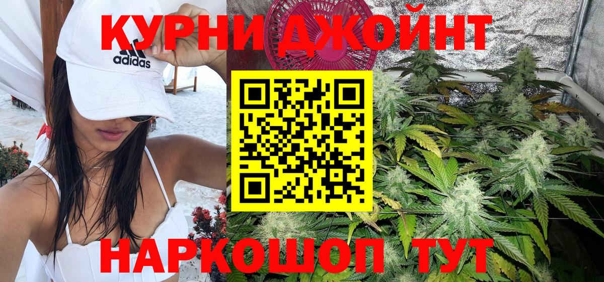 Бошки Шишки семена  Вход с VPN  Бошки марихуана марихуана  Канабис Bruce Banner  Дзержинский 